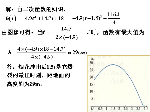 高中数学必修一课件：1.3.1 单调性与最大（小）值（第3课时）第6页