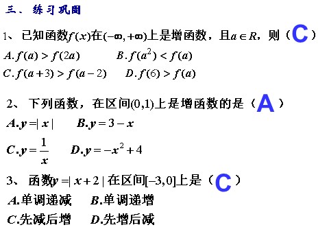 高中数学必修一课件：1.3.1 单调性与最大（小）值（第2课时）新第6页