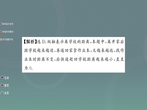 高中数学必修一第一章 集合与函数概念阶段复习课课件 新人教A版必修1第10页