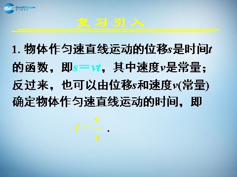 高中数学必修一2.2.2 对数函数及其性质(二) 课件2 新人教A版必修1 第3页