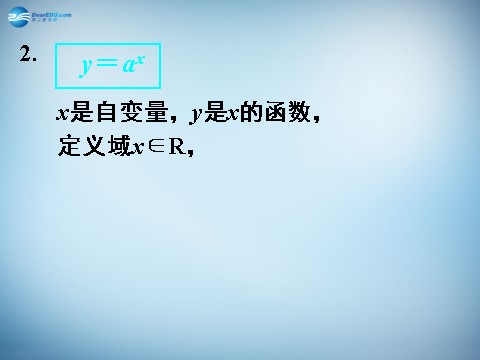 高中数学必修一2.2.2 对数函数及其性质(二) 课件2 新人教A版必修1 第6页