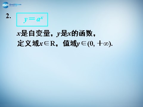 高中数学必修一2.2.2 对数函数及其性质(二) 课件2 新人教A版必修1 第9页