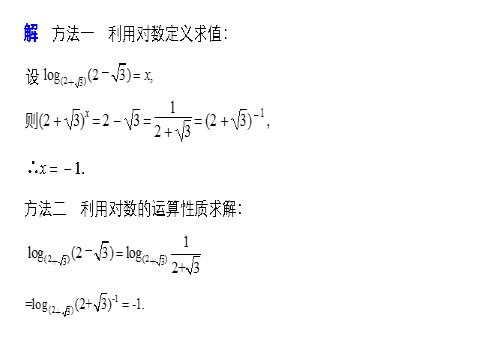 高中数学必修一第二章 习题课第7页