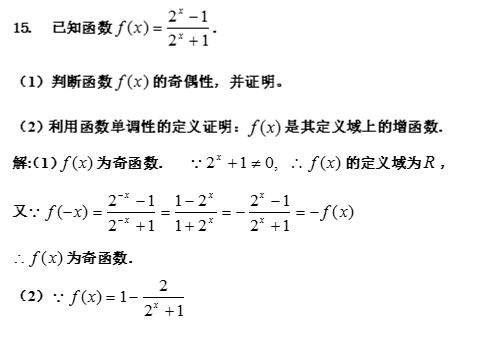 高中数学必修一课件：3.1.1 方程的根与函数的零点（第1课时）第2页