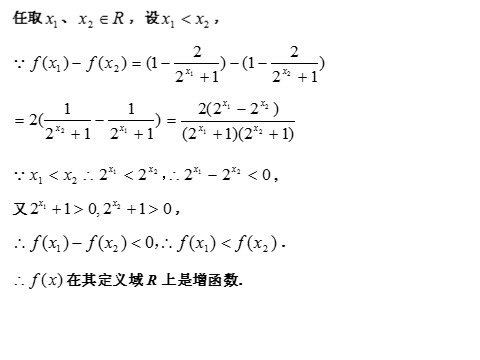 高中数学必修一课件：3.1.1 方程的根与函数的零点（第1课时）第3页