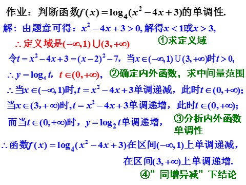 高中数学必修一课件：3.1.1 方程的根与函数的零点（第2课时）第5页