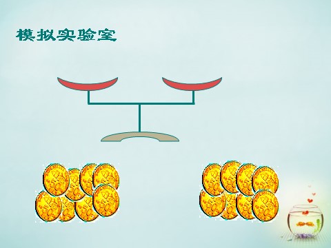 高中数学必修一3.1.2 用二分法求方程的近似解课件 新人教A版必修1第7页