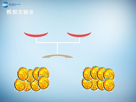 高中数学必修一3.1.2 用二分法求方程的近似解 课件1 新人教A版必修1 第7页