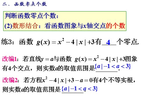 高中数学必修一课件：3.1.2 用二分法求方程的近似解第6页