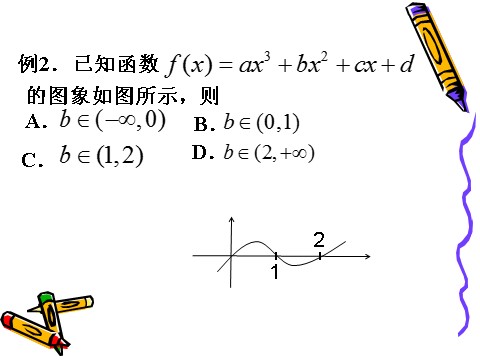 高中数学必修一3.1.2用二分法求方程的近似解（4）第8页