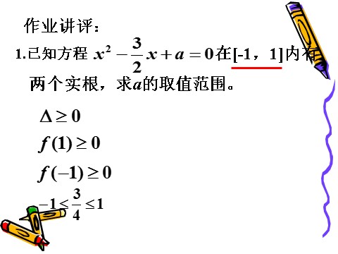 高中数学必修一3.2.2函数的运用（1）第2页