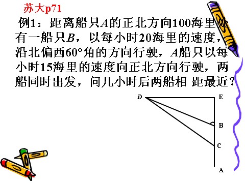 高中数学必修一3.2.2函数的运用（1）第6页