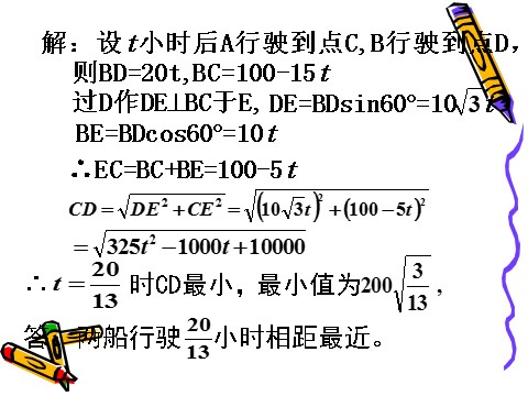 高中数学必修一3.2.2函数的运用（1）第7页