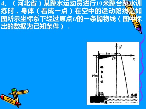 高中数学必修一3.2.2函数的运用（2）第10页