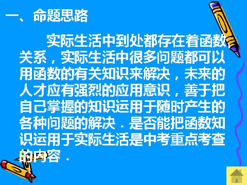 高中数学必修一3.2.2函数的运用（2）第3页