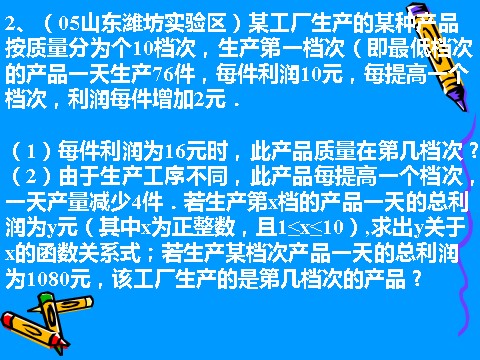 高中数学必修一3.2.2函数的运用（2）第7页