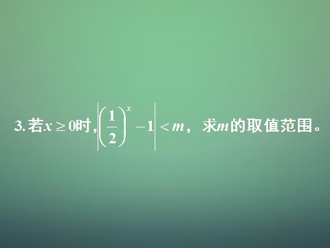 高中数学必修一高中数学 3.2.2 函数模型的应用实例素材 新人教A版必修1第10页