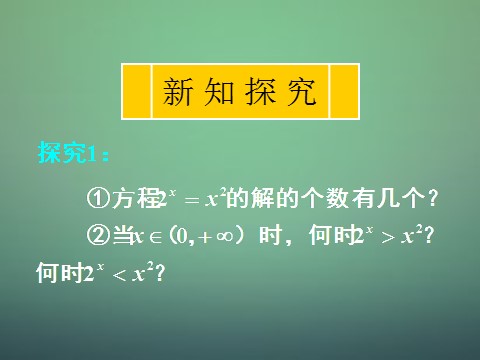 高中数学必修一高中数学 3.2.2 函数模型的应用实例素材 新人教A版必修1第2页