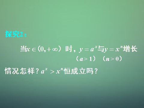 高中数学必修一高中数学 3.2.2 函数模型的应用实例素材 新人教A版必修1第3页