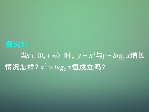 高中数学必修一高中数学 3.2.2 函数模型的应用实例素材 新人教A版必修1第4页