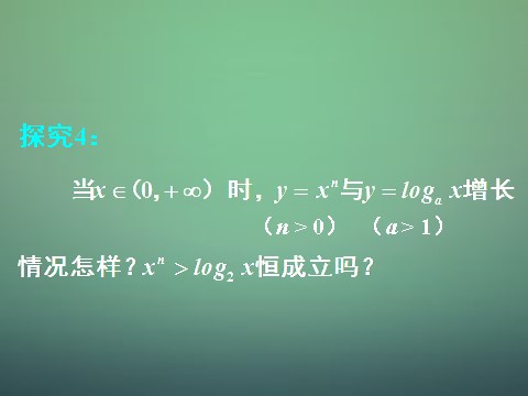 高中数学必修一高中数学 3.2.2 函数模型的应用实例素材 新人教A版必修1第5页