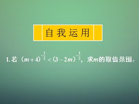 高中数学必修一高中数学 3.2.2 函数模型的应用实例素材 新人教A版必修1第8页