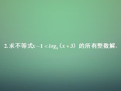 高中数学必修一高中数学 3.2.2 函数模型的应用实例素材 新人教A版必修1第9页