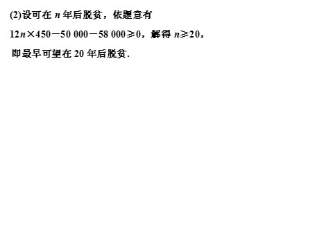 高中数学必修一课件：3.2.2 函数模型的应用实例第10页