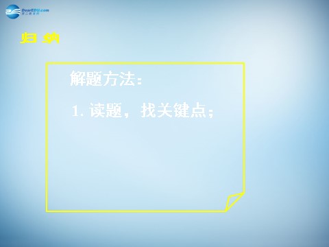 高中数学必修一3.2.2 函数模型的应用实例课件 新人教A版必修1 第9页