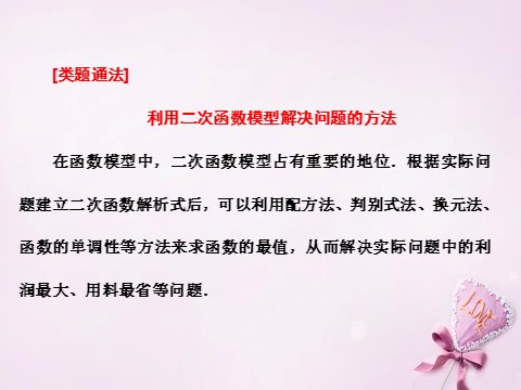 高中数学必修一高中数学 3.2.2 函数模型的应用实例课件 新人教A版必修1第10页