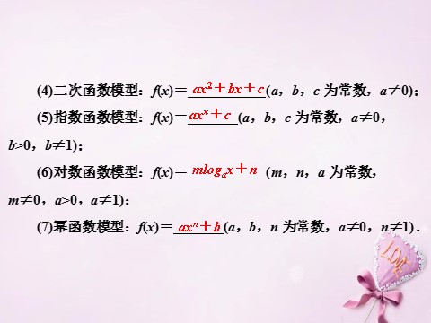 高中数学必修一高中数学 3.2.2 函数模型的应用实例课件 新人教A版必修1第5页