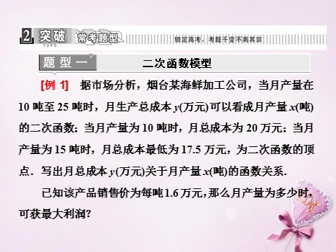 高中数学必修一高中数学 3.2.2 函数模型的应用实例课件 新人教A版必修1第8页