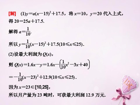 高中数学必修一高中数学 3.2.2 函数模型的应用实例课件 新人教A版必修1第9页