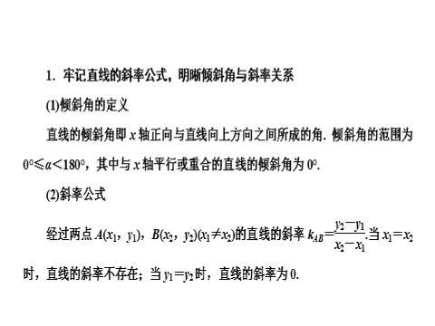 高中数学 必修二3 章末高效整合第3页