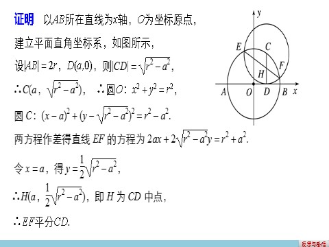 高中数学 必修二4.2.3 直线与圆的方程的应用第10页