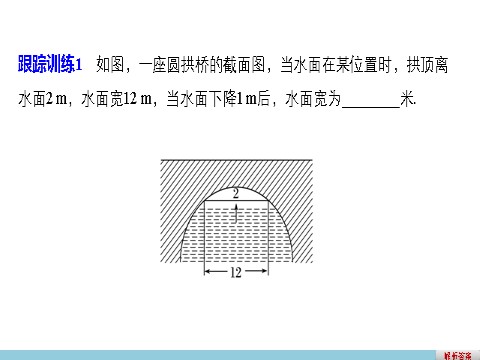 高中数学 必修二4.2.3 直线与圆的方程的应用第7页