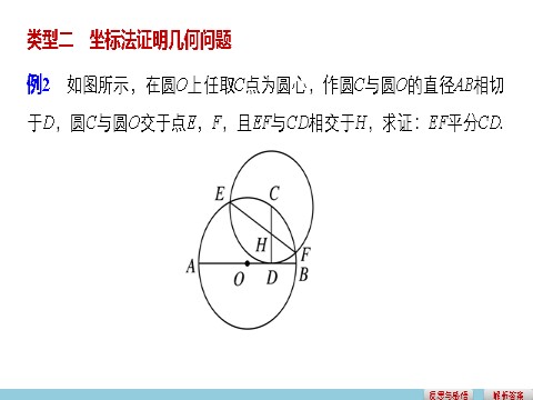 高中数学 必修二4.2.3 直线与圆的方程的应用第9页
