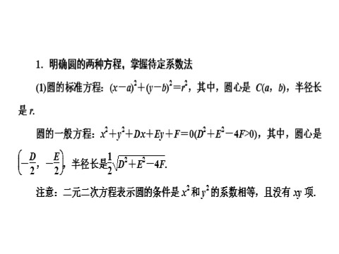 高中数学 必修二4 章末高效整合第3页