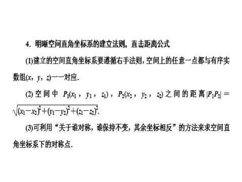 高中数学 必修二4 章末高效整合第8页