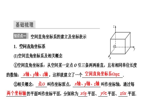 高中数学 必修二 4.3.2第4页