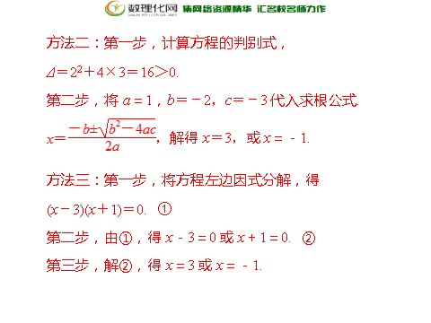 高中数学必修三1.1.1 算法的概念配套课件 新人教A版必修3第9页