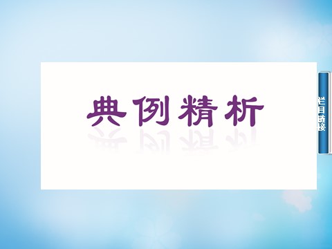 高中数学必修三1.2.2条件语句课件 第2页