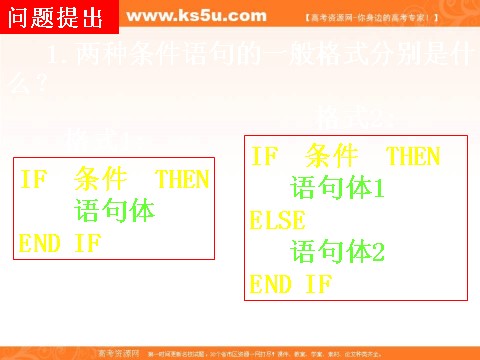 高中数学必修三1.2.3循环语句 (数理化网)第2页