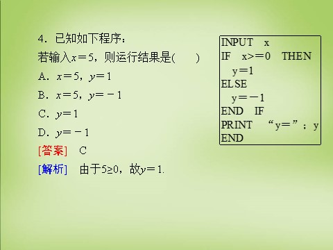 高中数学必修三1.2.3循环语句课件 新人教A版必修3第10页