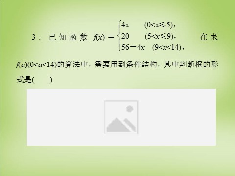 高中数学必修三1.2.3循环语句课件 新人教A版必修3第8页