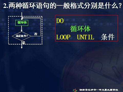 高中数学必修三1.3.1 辗转相除法与更相减损术》第7页