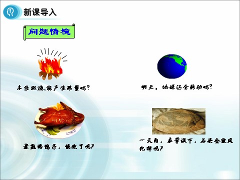 高中数学必修三3.1.1《随机事件的概率》 第4页