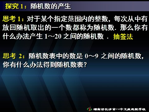 高中数学必修三3.2古典概型（三）》第4页