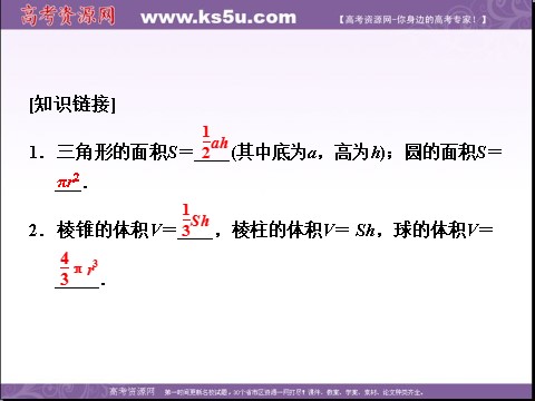 高中数学必修三3.3.1 几何概型（数理化网 为您收集整理）第3页