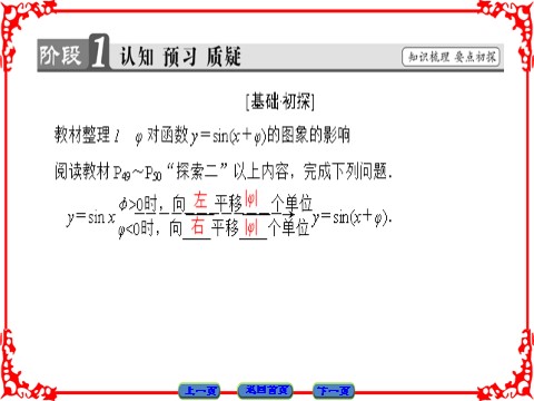 高中数学必修四 三角函数 1.5 第3页